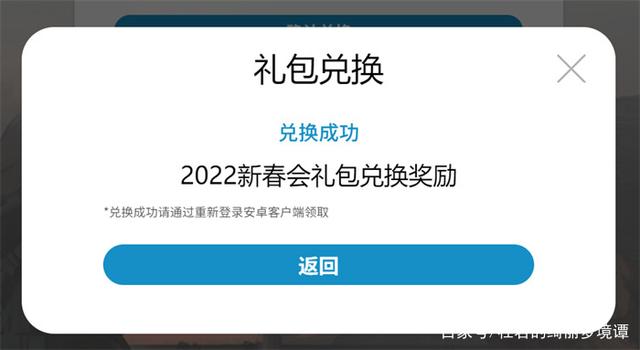 关于明日方舟兑换码永久2022十二月的信息  第1张