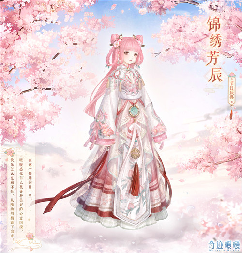 奇迹暖暖生日回忆2021，2019年奇迹暖暖生日套装  第1张