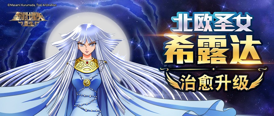 圣斗士星矢幻塔索斯_圣斗士星矢zodiac brave  第2张