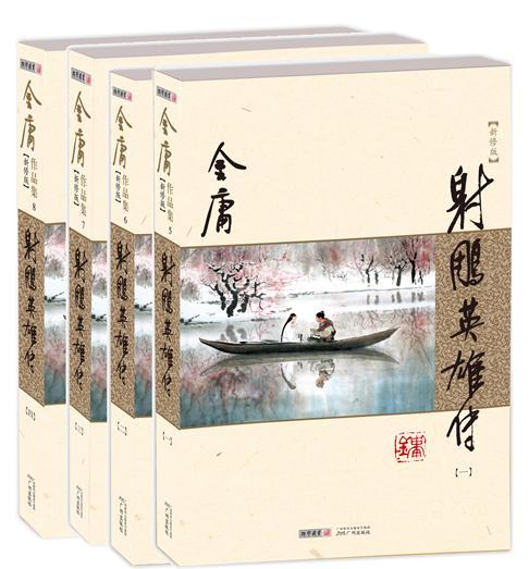九阴九阳小说金庸，九阴九阳小说金庸在线阅读  第2张