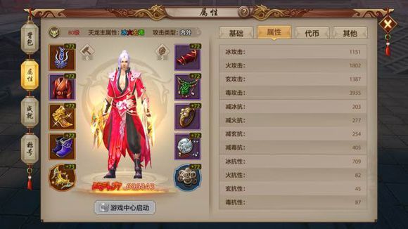 说说新版天龙八部(2020新版天龙八部)  第2张