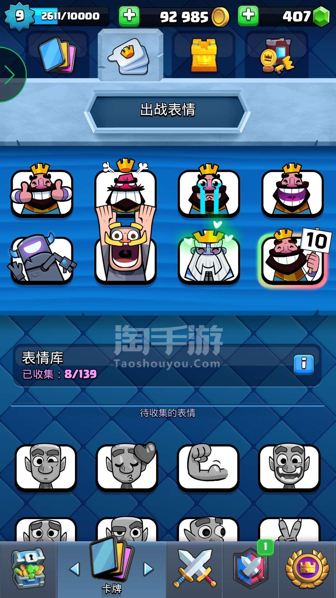 皇室战争9游版，皇室战争9游版下载  第1张