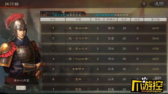 关于bn876.cnm三国志战略版破解版的信息  第1张