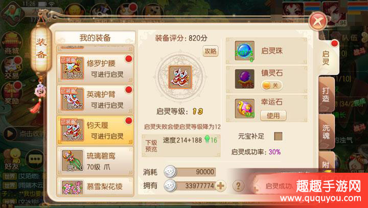 新梦幻诛仙手游平民职业选择(新梦幻诛仙手游什么职业好)  第1张