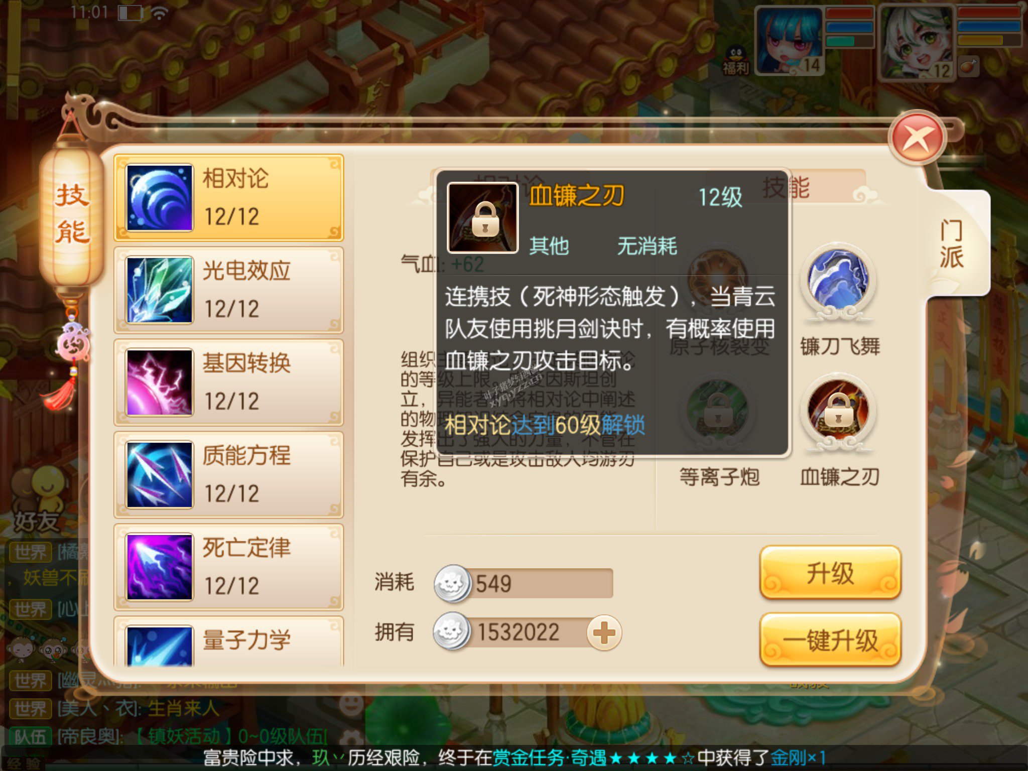 新梦幻诛仙手游平民职业选择(新梦幻诛仙手游什么职业好)  第2张