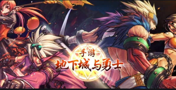 地下城与勇士m国际服下载_地下城国际版  第2张