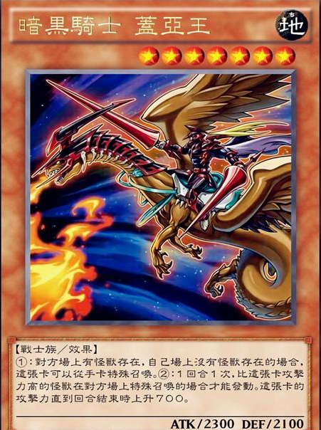 魔力宝贝黑暗骑士，魔力宝贝黑暗骑士技能  第1张