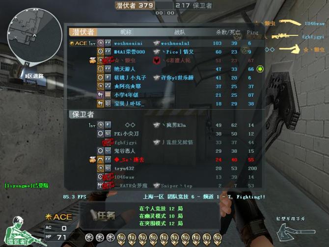 穿越火线个人信息查询网址(穿越火线官网个人信息在哪里)  第1张