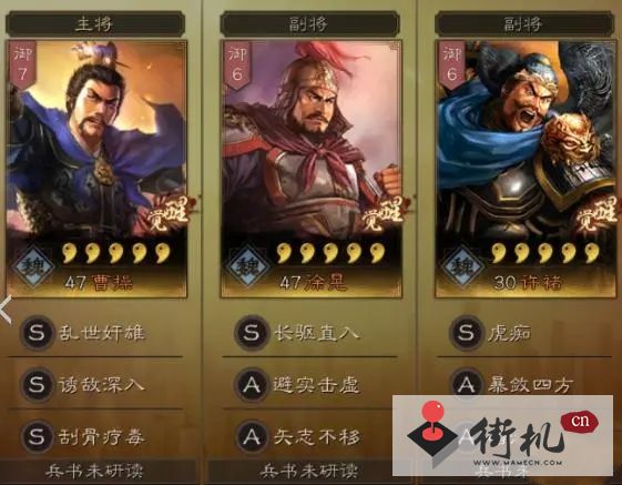三国志战略版攻略寻访官用谁好_三国志战略版寻访使用谁容易出名将  第2张
