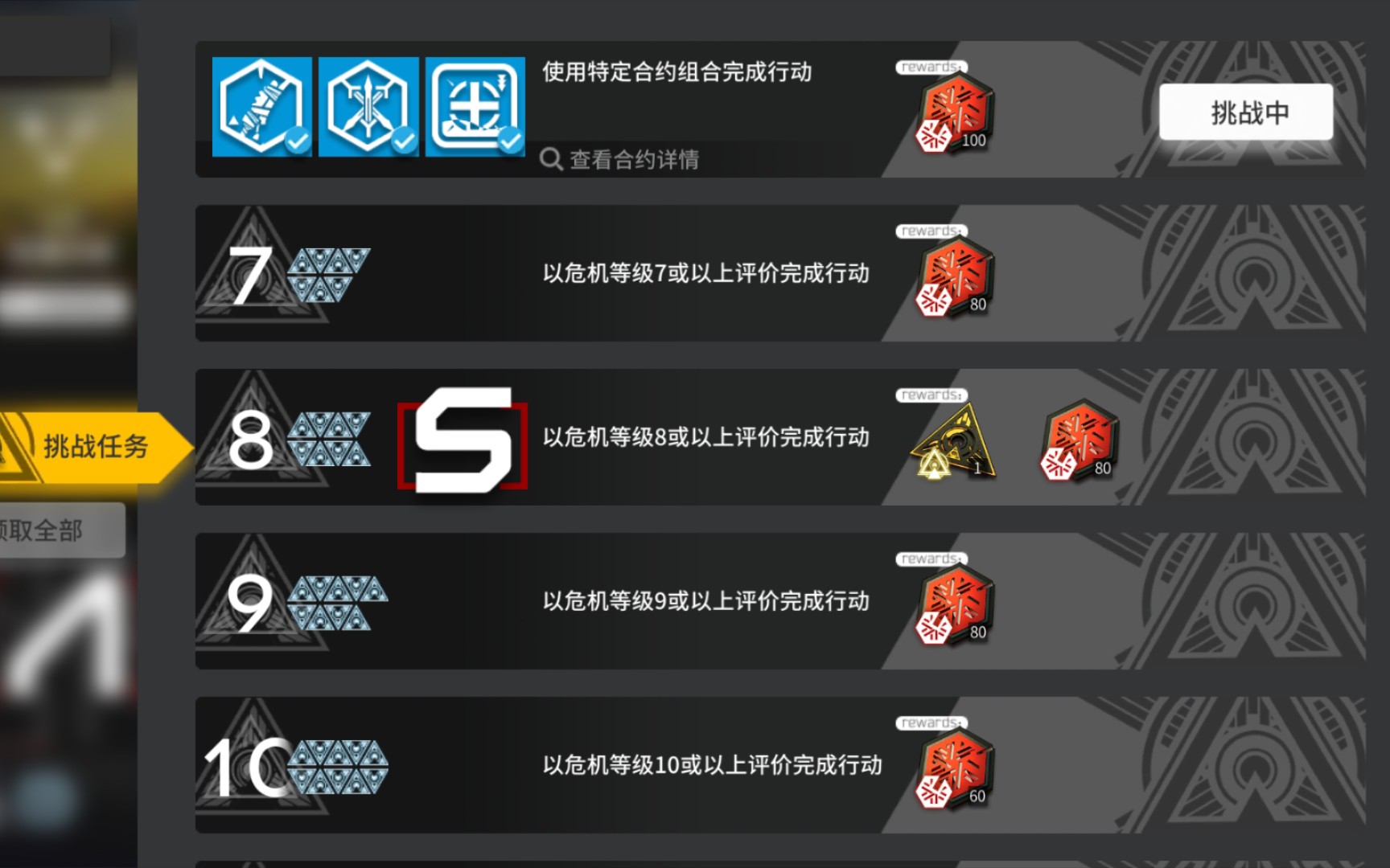 明日方舟蛮鳞行动bgm(明日方舟蛮鳞行动bgm叫什么)  第2张