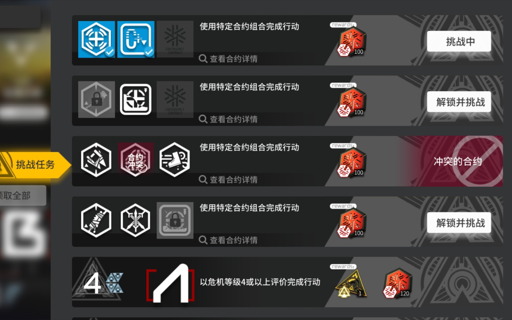 明日方舟蛮鳞行动bgm(明日方舟蛮鳞行动bgm叫什么)  第1张