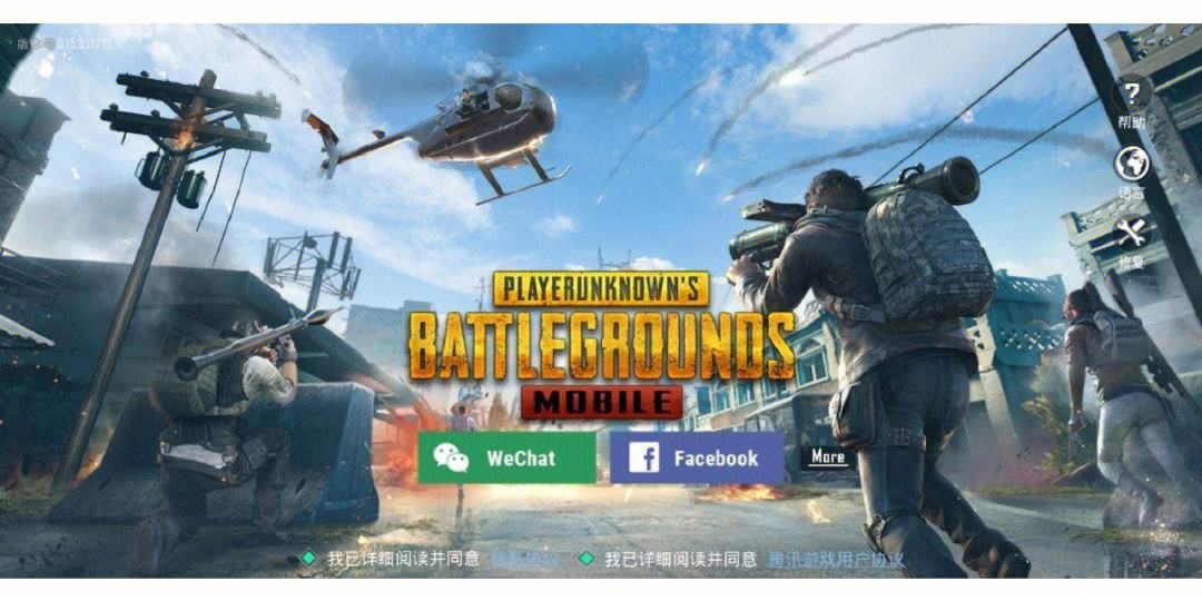 和平精英国际服怎么下载_和平精英国际服怎么下载手机版  第2张