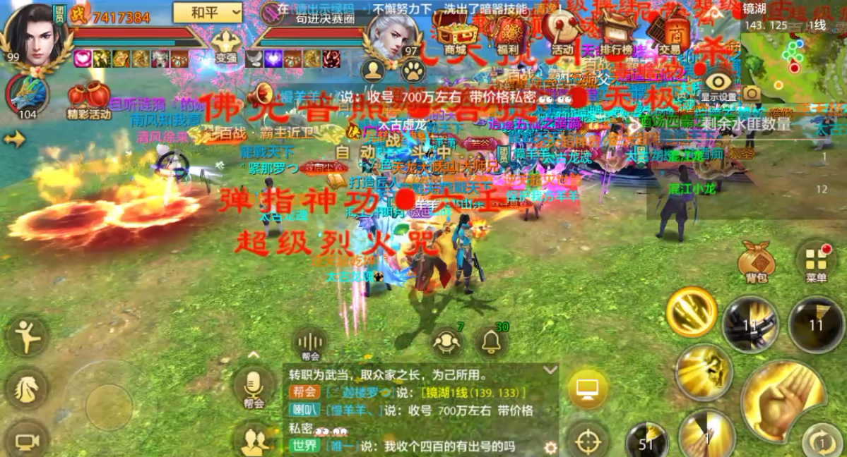天龙八部手游2什么时候出(天龙八部手游2什么时候出的)  第1张