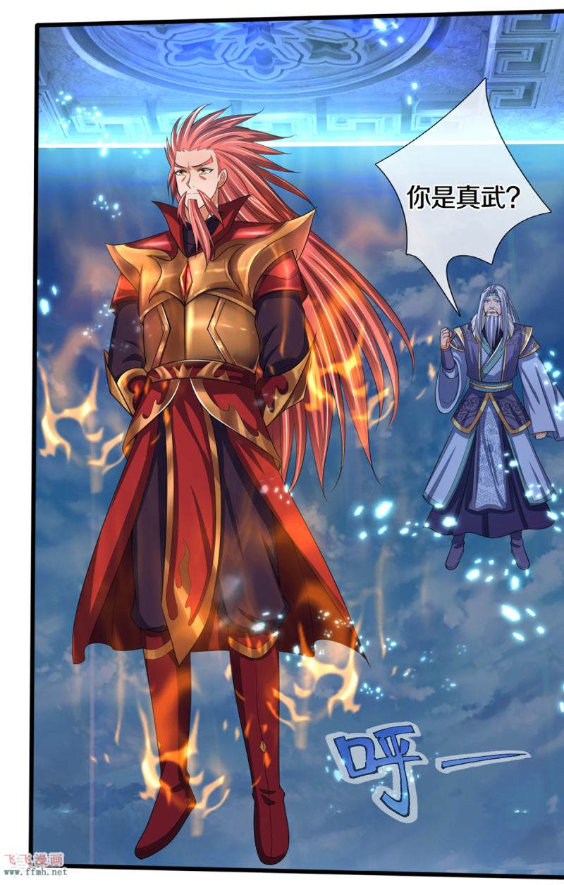 神武天尊动漫免费观看全集完整版电视_神武天尊动漫免费观看全集完整版电视剧  第1张