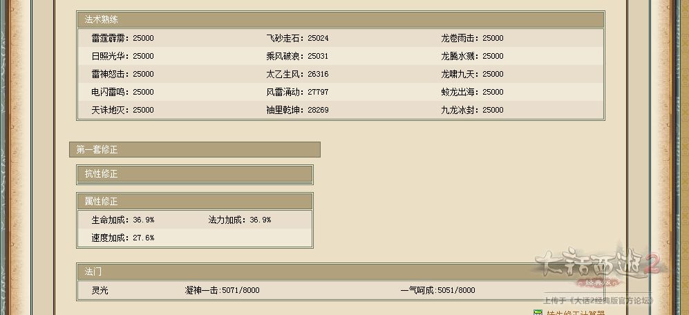 大话西游手游藏宝阁客服电话多少的简单介绍  第1张