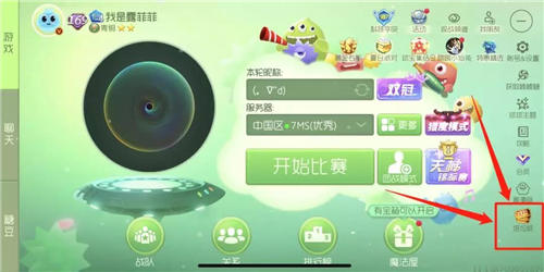 球球大作战段位顺序_球球大作战段位顺序 详细介绍  第2张
