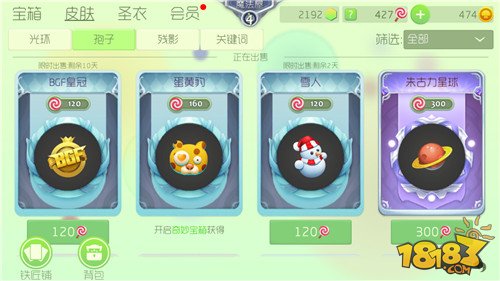 球球大作战段位顺序_球球大作战段位顺序 详细介绍  第1张
