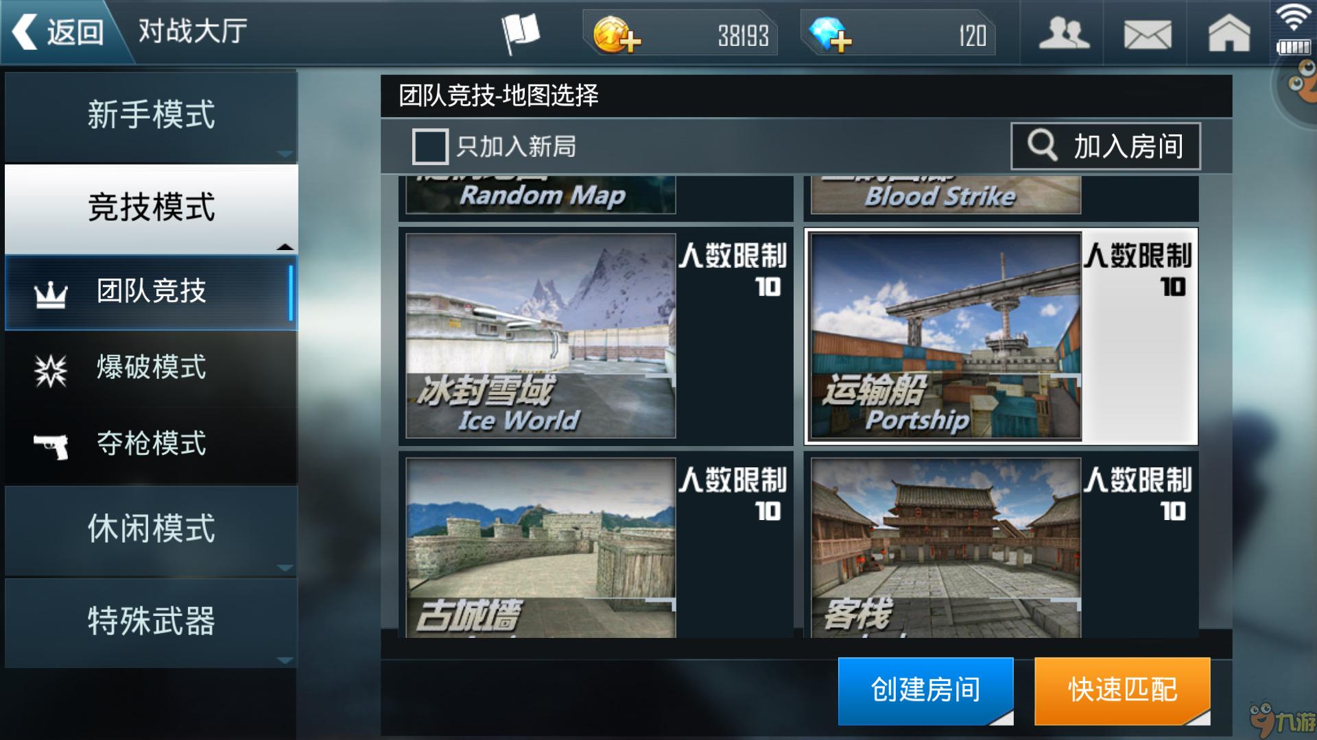 逆战手游下载(逆战手游下载官网下载)  第2张