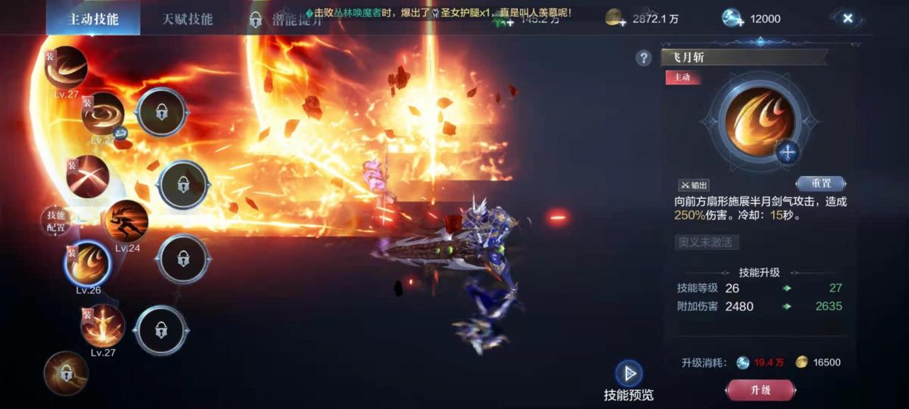 奇迹战士加点大全_奇迹战士加点大全32000  第1张