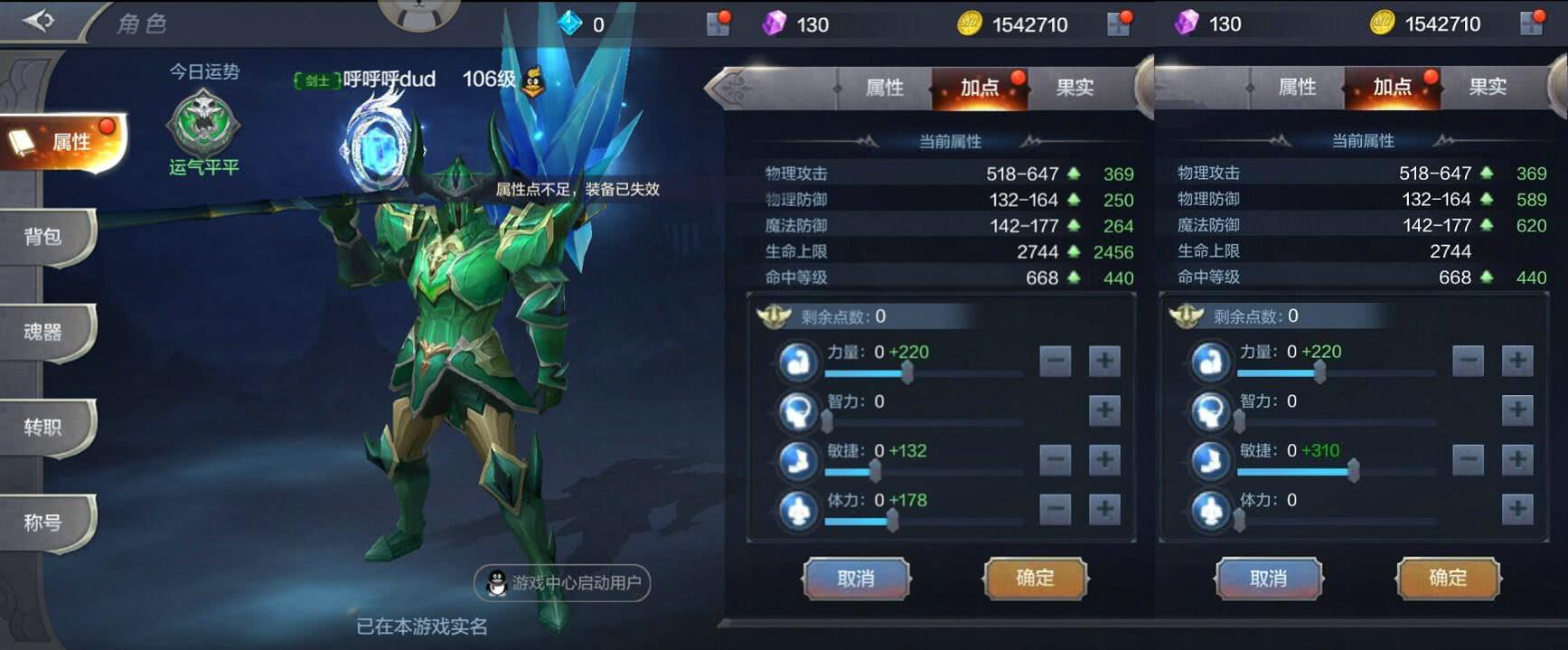 奇迹战士加点大全_奇迹战士加点大全32000  第2张