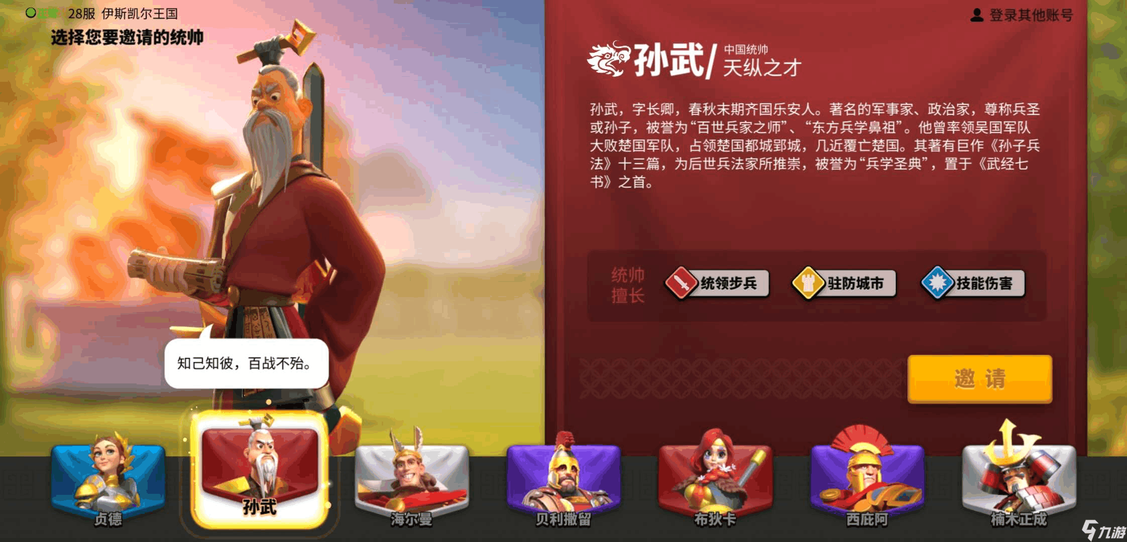 万国觉醒官网首页_万国觉醒国际服官网  第2张