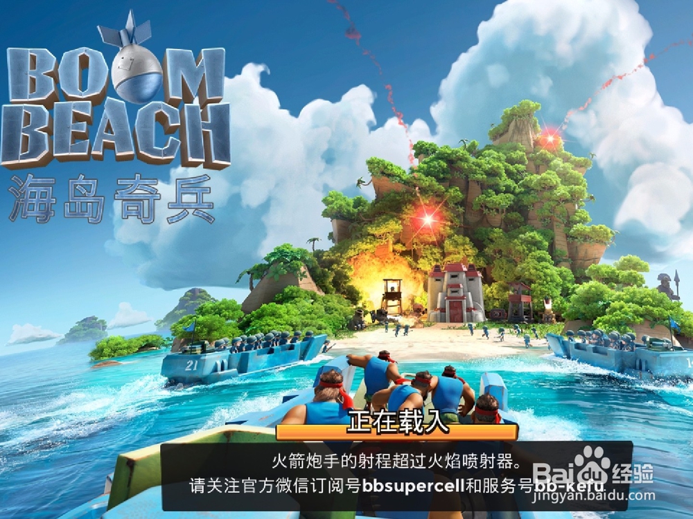 海岛奇兵攻略下载(海岛奇兵攻略下载手机版)  第1张