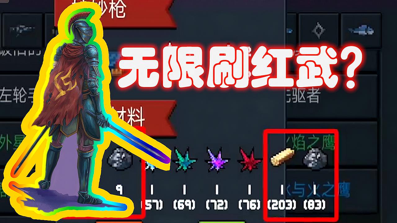元气骑士4.0.2bug(元气骑士400内置修改器)  第1张