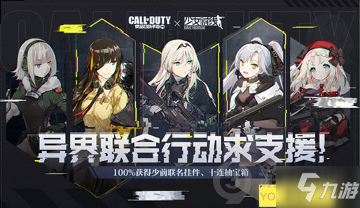 使命召唤手游少女前线联动公式mg36_使命召唤手游少女前线联动公式ump45  第1张