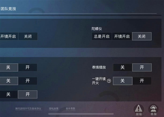 和平精英灵敏度压枪，和平精英灵敏度压枪怎么调  第1张