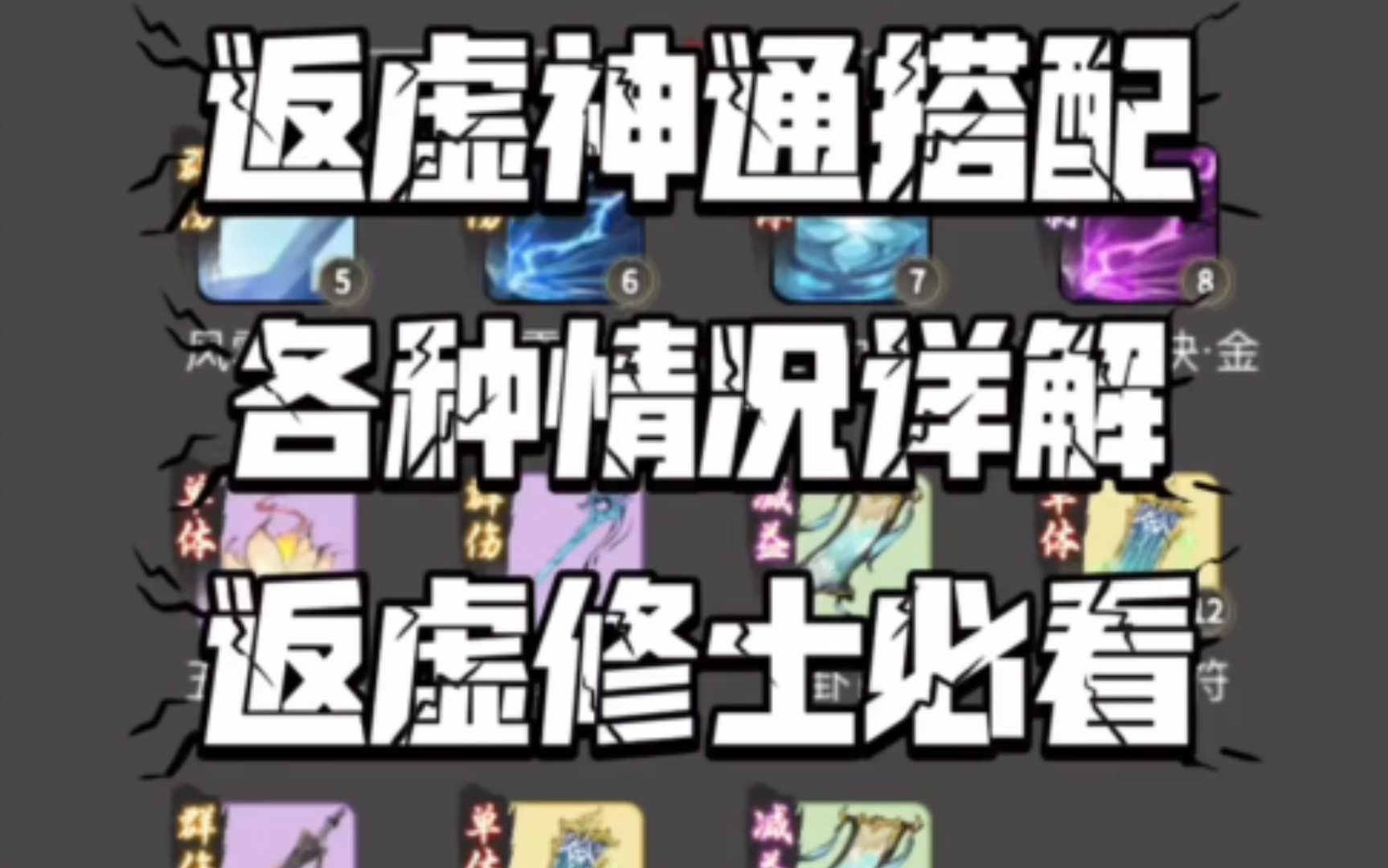 一念逍遥仙法神通_一念逍遥仙法神通哪个盾最好  第2张