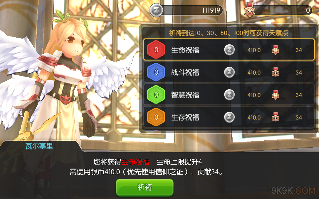 仙境传说手游在哪升120级_仙境传说手游在哪升120级2022  第1张