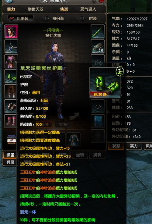 九阴吧搞笑捏脸(九阴真经男捏脸数据包)  第1张