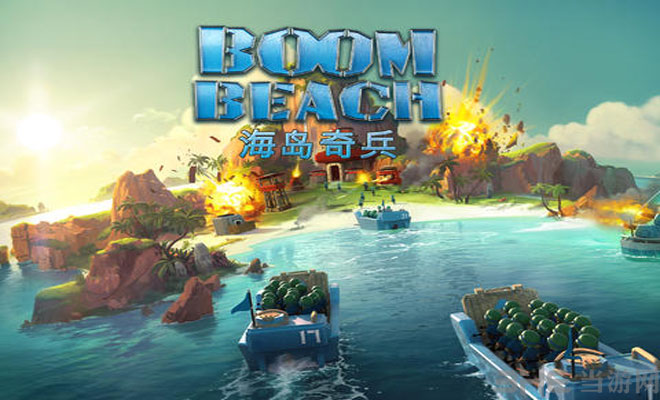 海岛奇兵百度版官方下载_海岛奇兵百度版绿色资源网  第1张