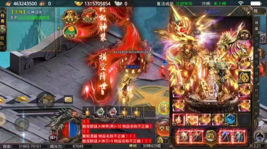 传奇世界复古手游_传奇世界复古手游下载  第2张