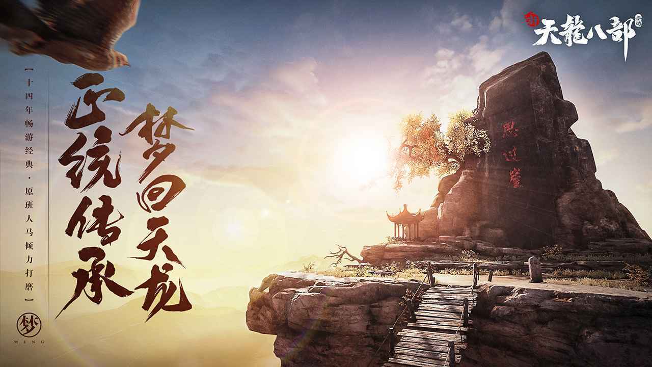 天龙八部2手游海外服(天龙八部2手游海外服下载)  第1张