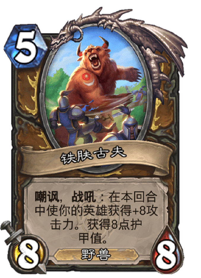 炉石传说卡组排名最新2022德鲁伊的简单介绍  第1张