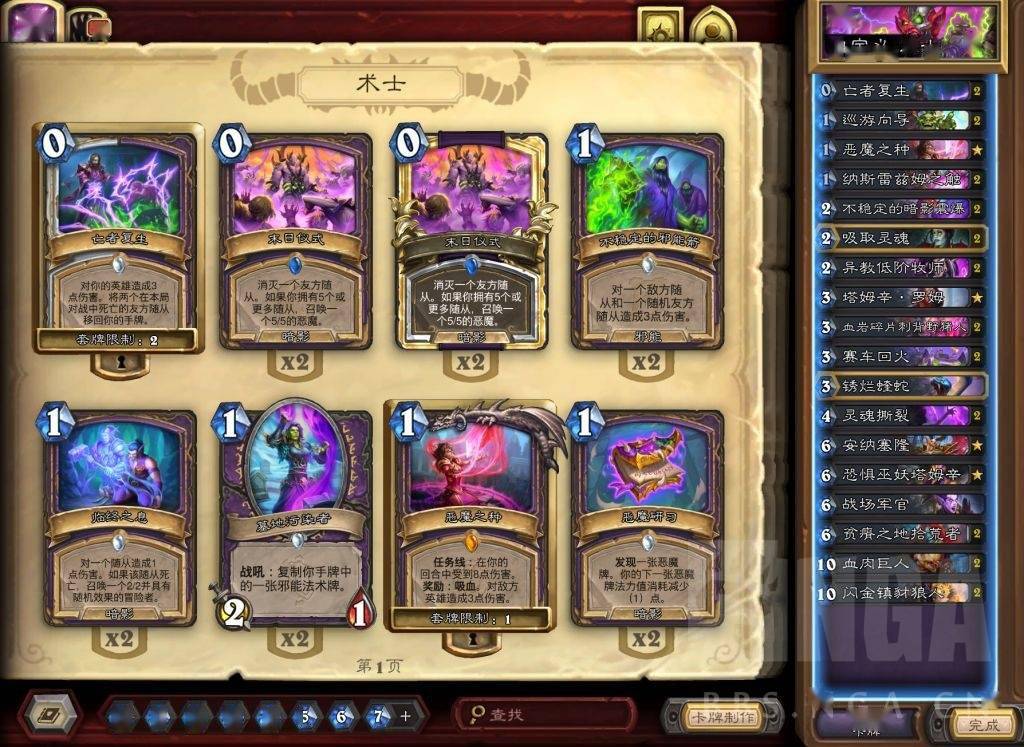 炉石传说卡组排名最新2022德鲁伊的简单介绍  第2张