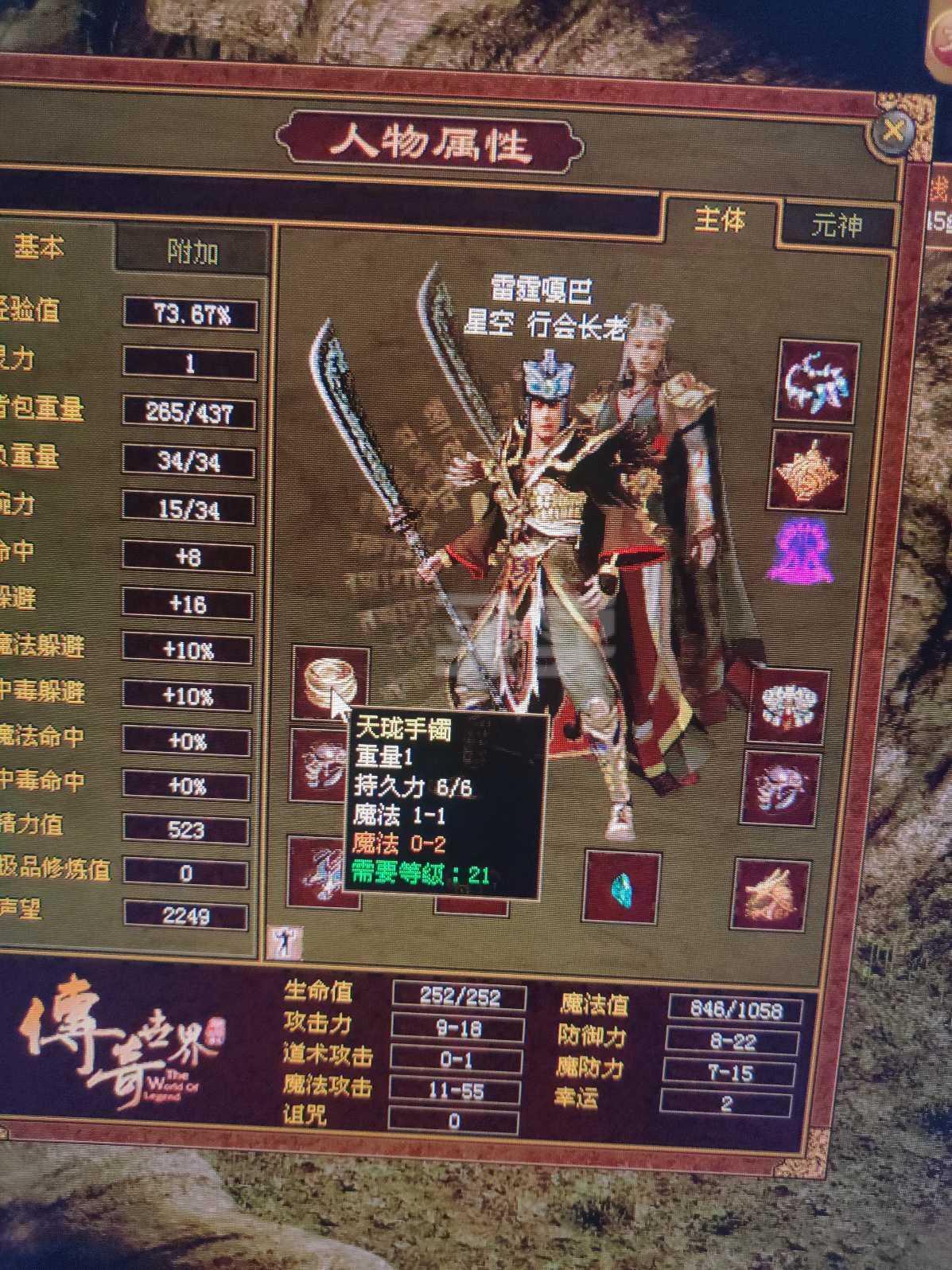 复古传奇世界手游法师的召唤列表(传世复古版官方手游法师召唤所需等级)  第1张