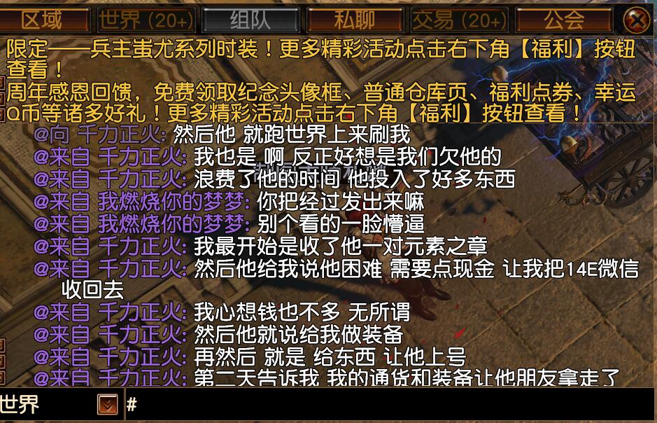 流放之路官网查找id(流放之路怎么用手机查询角色信息)  第2张