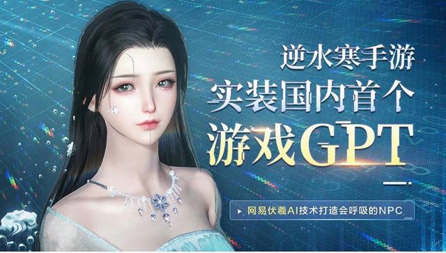 逆水寒职业推荐2023，逆水寒职业推荐2023老兵服  第1张