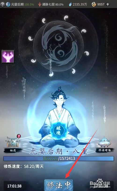 一念逍遥法修神通_一念逍遥法修神通加点顺序  第2张