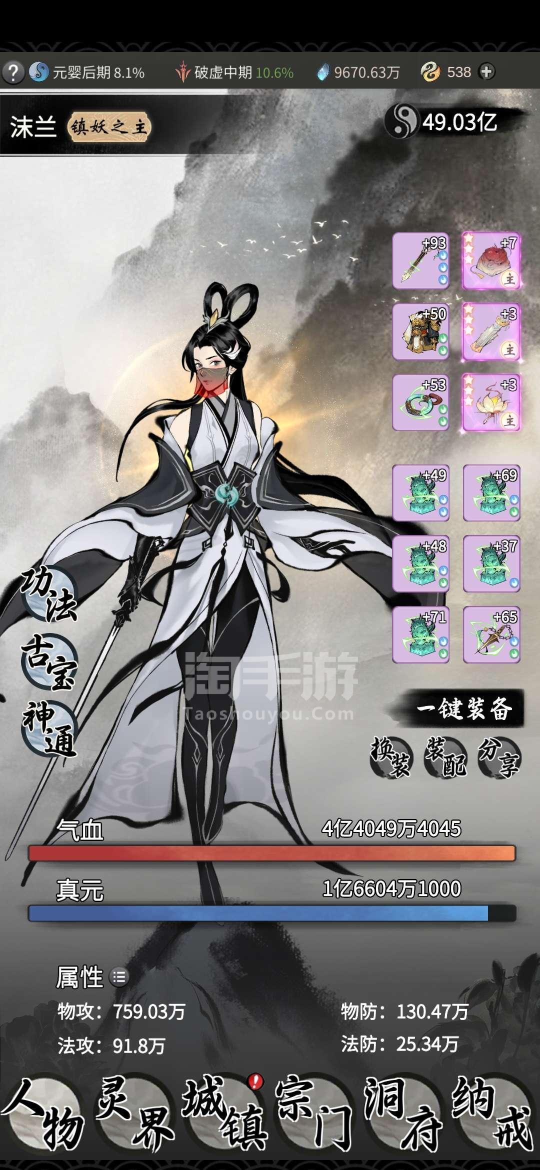 一念逍遥法修神通_一念逍遥法修神通加点顺序  第1张