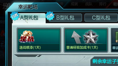 逆战塔防奖励列表清单，逆战塔防奖励列表清单最新  第2张