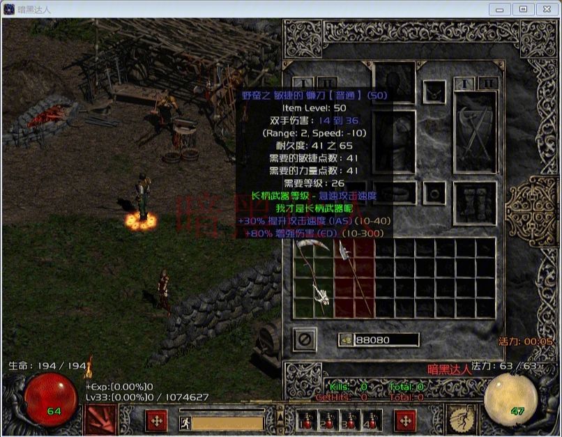 暗黑破坏神2毁灭之王怎么打孔_暗黑破坏神2毁灭之王怎么打孔的  第2张
