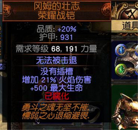 流放之路处刑者旋风斩，流放之路处刑者旋风斩天赋  第2张