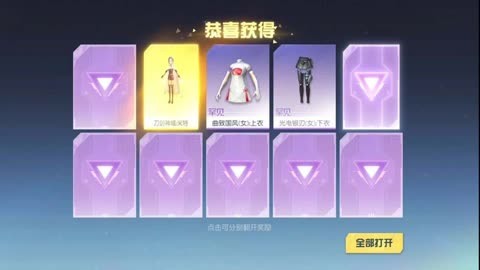 荒野行动联动刀剑神域_荒野行动联动刀剑神域视频  第1张