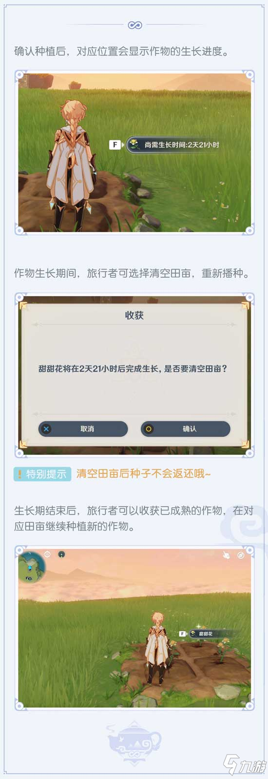 关于原神什么时候更新2.0几点的信息  第2张