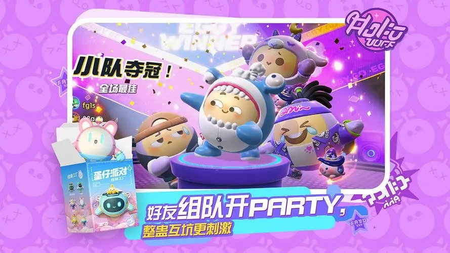 蛋仔派对工匠点数怎么获得，蛋仔派对工匠点数怎么获得?  第1张
