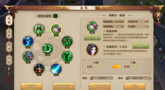 天龙八部2手游职业选择，天龙八部2手游职业选择攻略  第1张