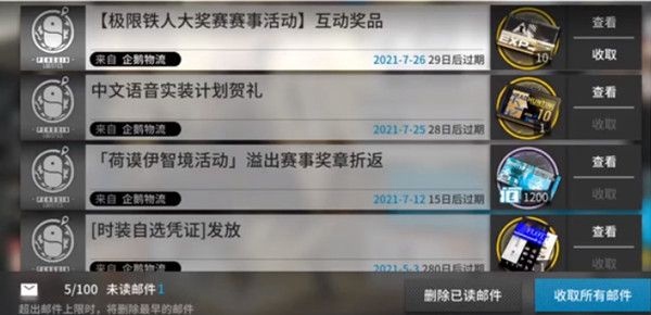 明日方舟兑换码2021年8月(明日方舟兑换码2021年8月6日)  第1张